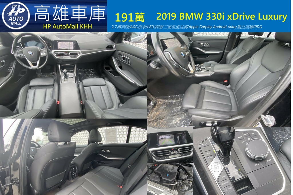 HP Automall HP高雄車庫 BMW 330i 191萬 2.jpg HP Automall HP高雄車庫 BMW 330i 191萬 2.jpg