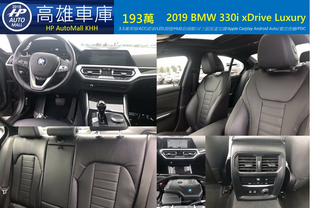 HP Automall HP高雄車庫 BMW 330i 193萬 2.jpg HP Automall HP高雄車庫 BMW 330i 193萬 2.jpg