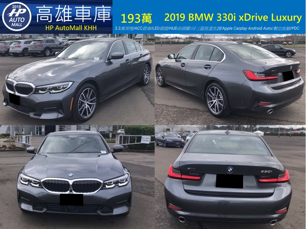 HP Automall HP高雄車庫 BMW 330i 193萬 1.jpg HP Automall HP高雄車庫 BMW 330i 193萬 1.jpg