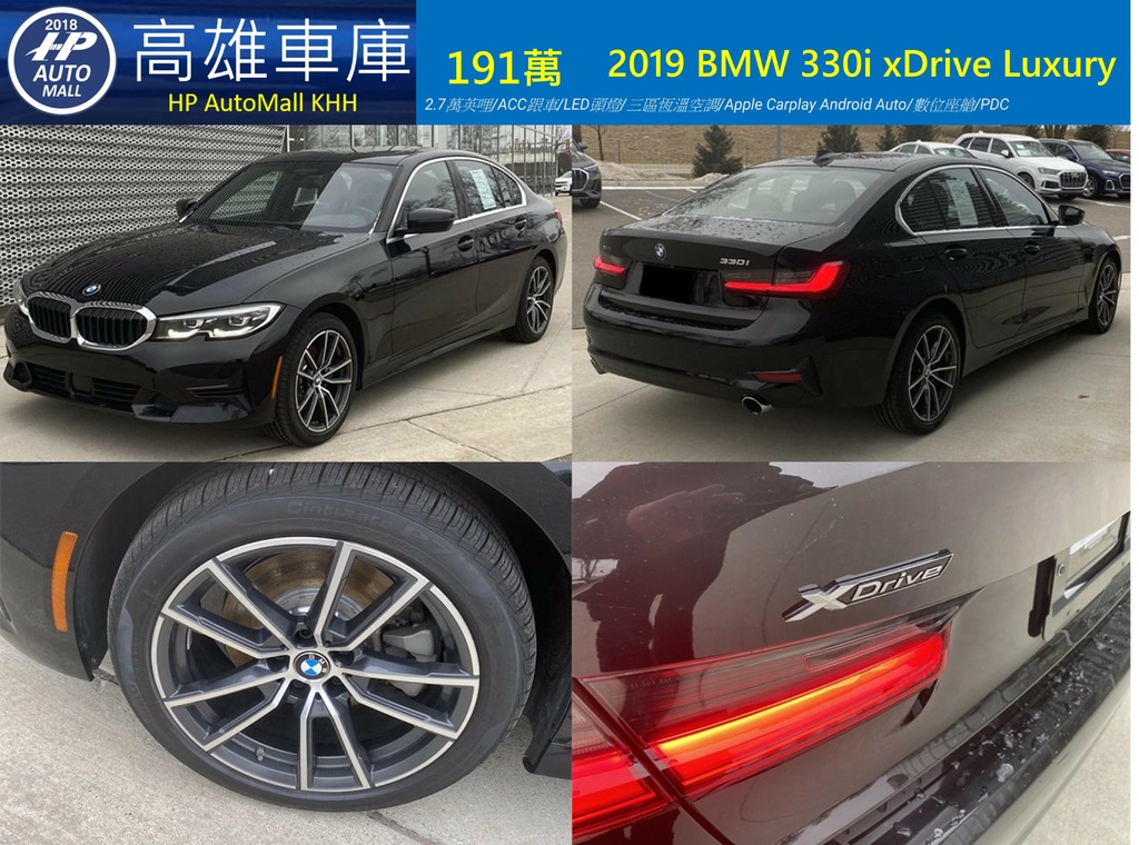 HP Automall HP高雄車庫 BMW 330i 191萬 1.jpg HP Automall HP高雄車庫 BMW 330i 191萬 1.jpg