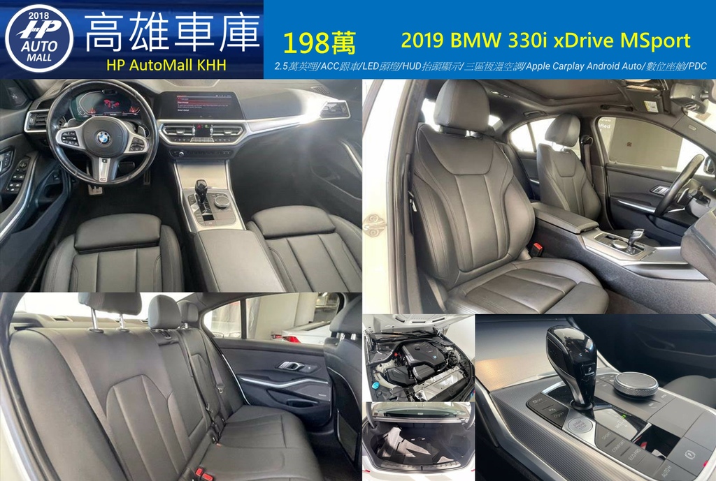 HP Automall HP高雄車庫 BMW 330i 198萬 2.jpg HP Automall HP高雄車庫 BMW 330i 198萬 2.jpg
