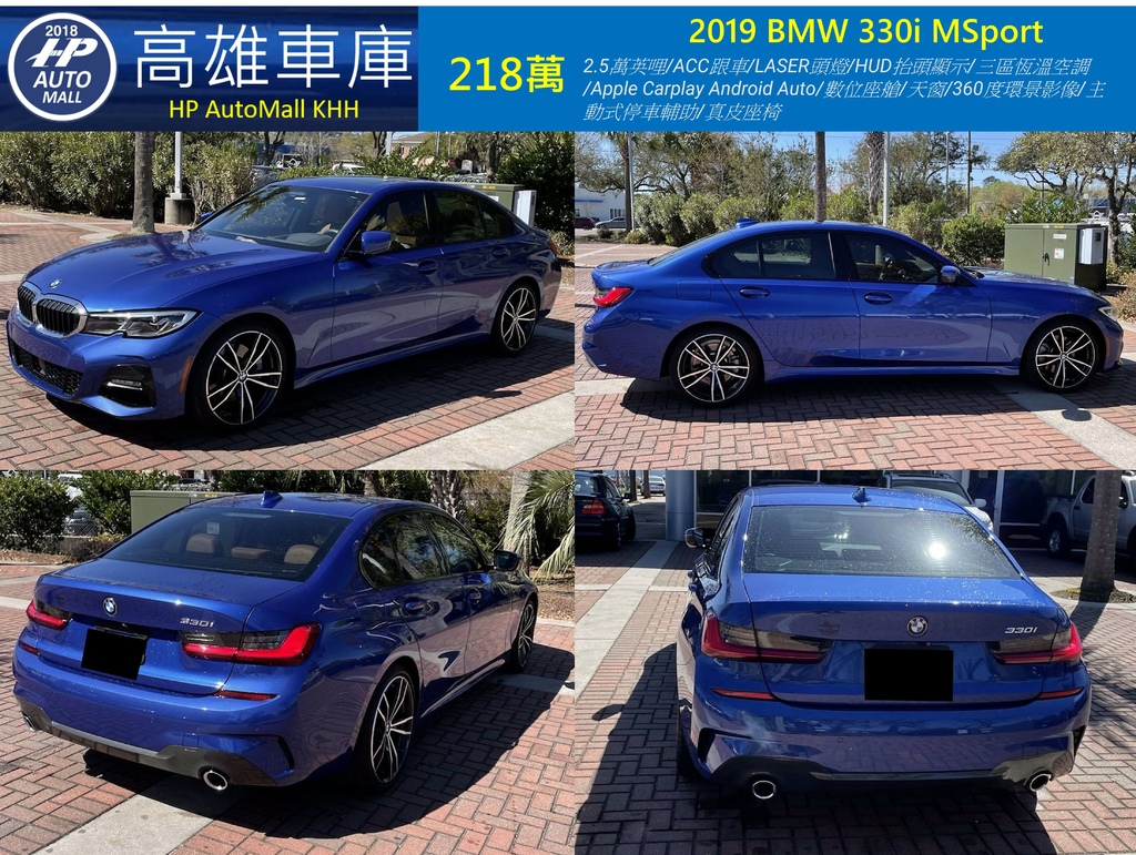 HP Automall HP高雄車庫 BMW 330i 218萬 1.jpg HP Automall HP高雄車庫 BMW 330i 218萬 1.jpg