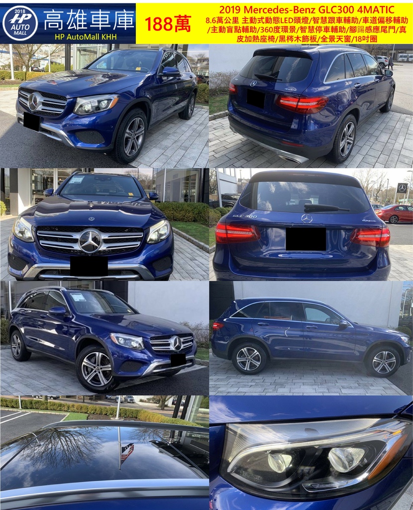 HP Automall HP高雄車庫 Mercedes Benz GLC300 4MATIC 188萬 1.jpg HP Automall HP高雄車庫 Mercedes Benz GLC300 4MATIC 188萬 1.jpg