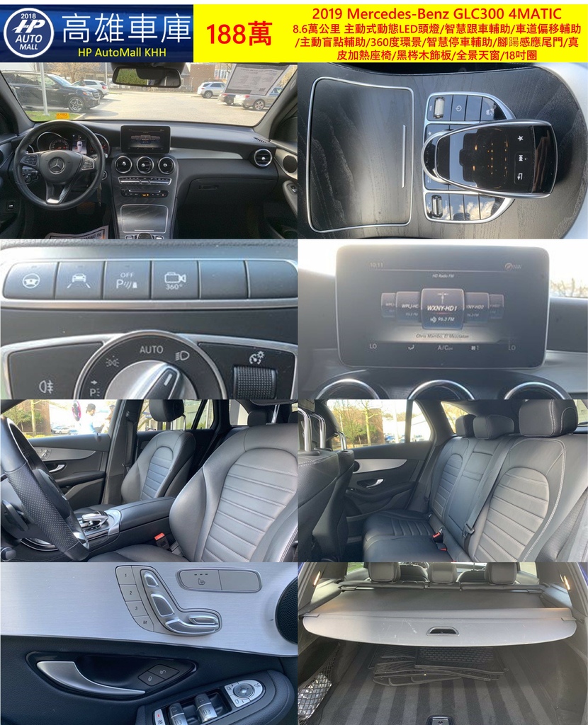 HP Automall HP高雄車庫 Mercedes Benz GLC300 4MATIC 188萬 2.jpg HP Automall HP高雄車庫 Mercedes Benz GLC300 4MATIC 188萬 2.jpg