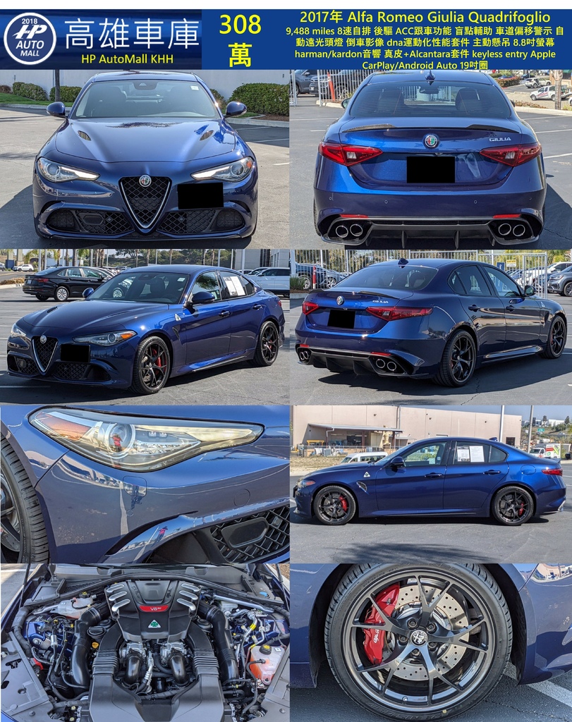 HP Automall HP高雄車庫 進口 Alfa Romeo Giulia Quadrifoglio  308萬 1.jpg