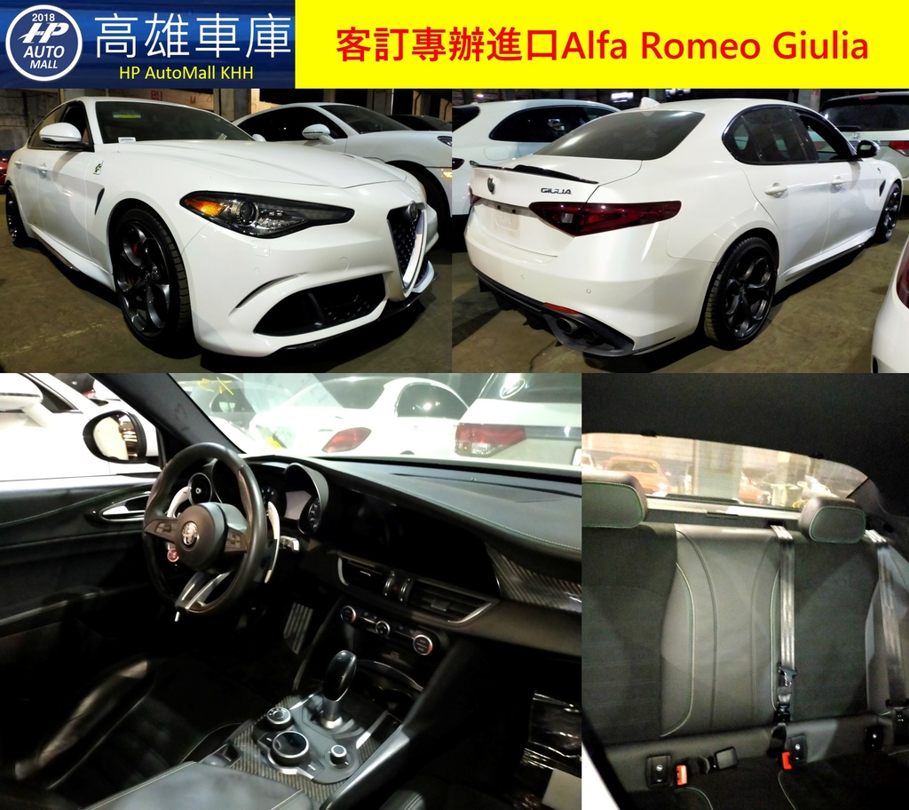 HP Automall HP高雄車庫 客訂進口  Alfa Romeo Giulia Quadrifoglio.jpg