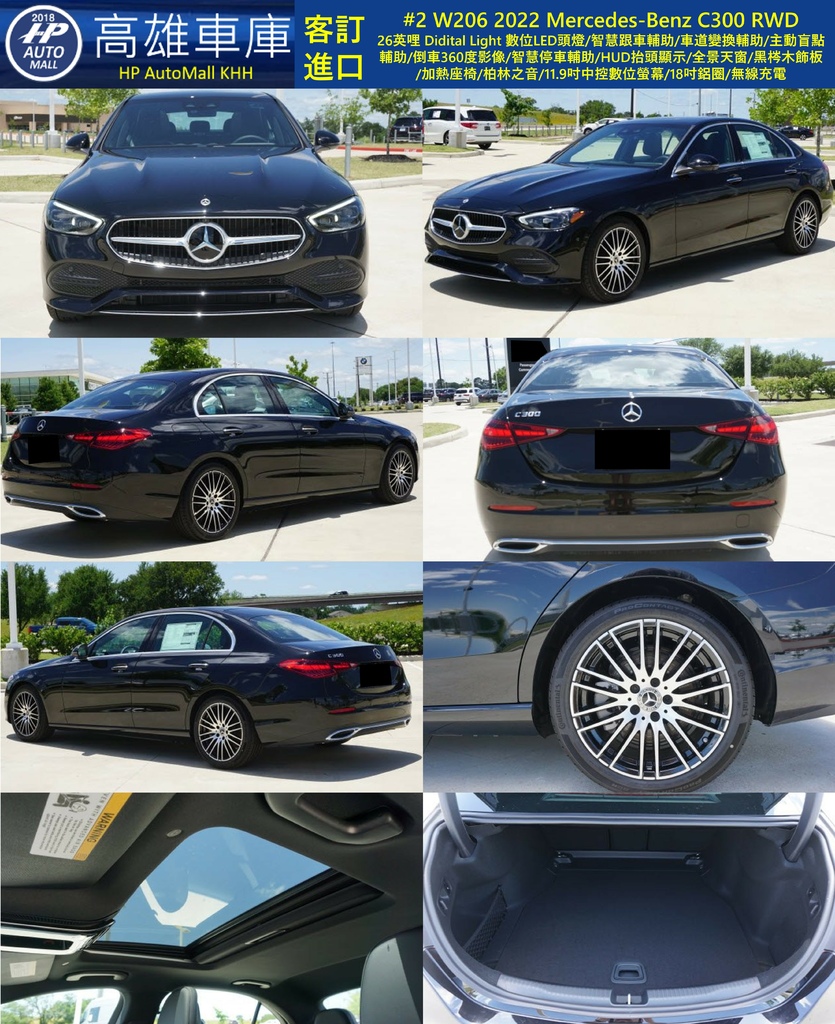 HP Automall HP高雄車庫 客訂進口 W206 2022 Mercedes-Benz C300 2_1.jpg