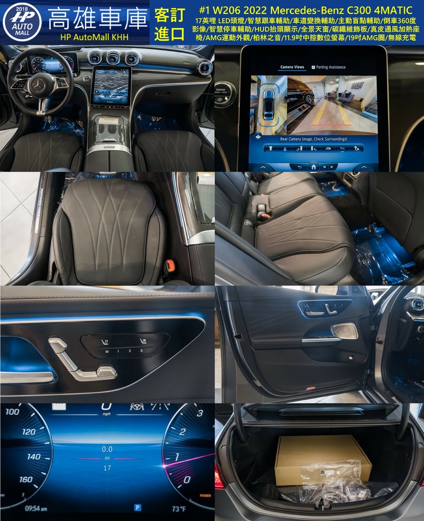 HP Automall HP高雄車庫 客訂進口 W206 2022 Mercedes-Benz C300 1_2.jpg