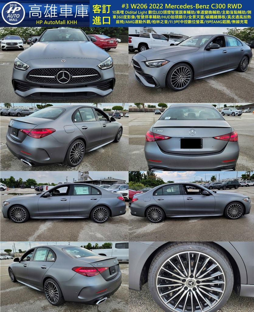 HP Automall HP高雄車庫 客訂進口 W206 2022 Mercedes-Benz C300 3_1.jpg