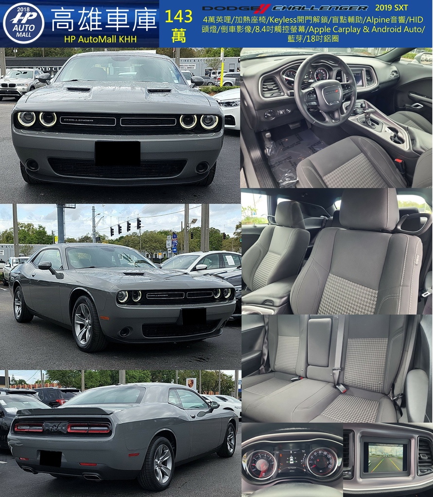 HP Automall HP高雄車庫 客製化自辦進口 Dodge Challenger 143萬.jpg