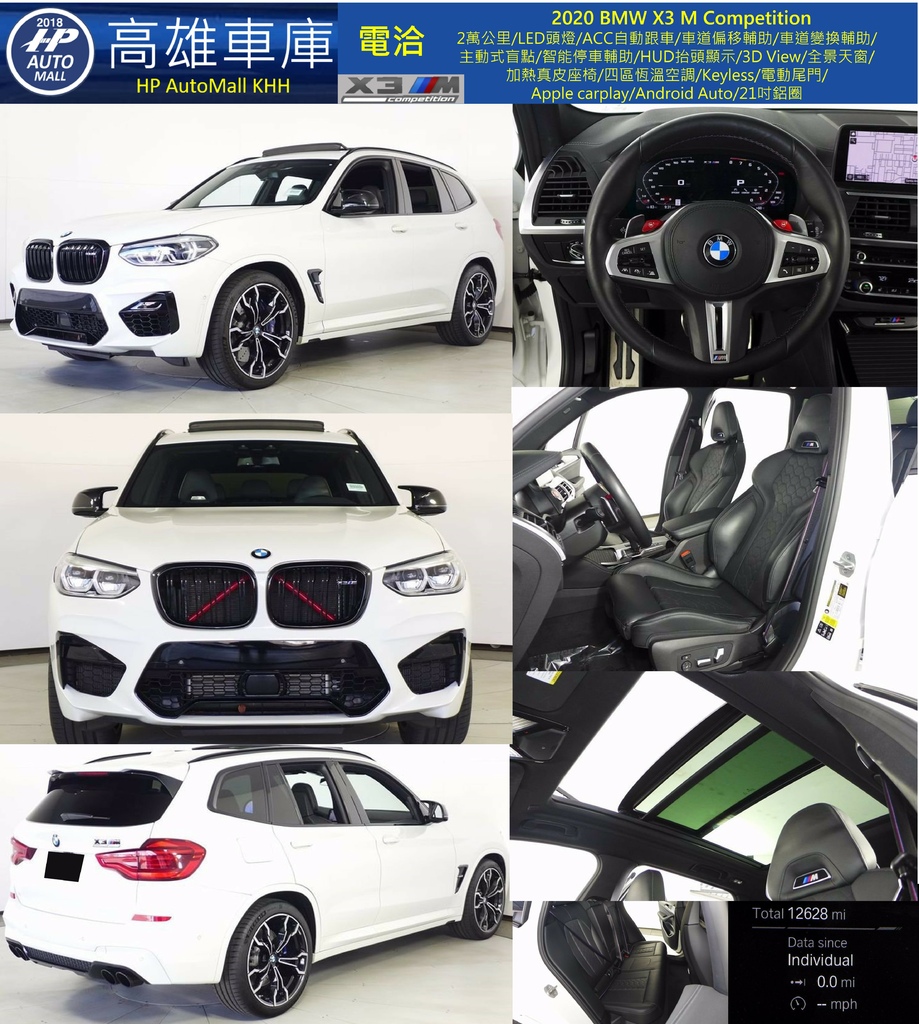 HP Automall HP 高雄車庫 BMW X3 M Competition.jpg