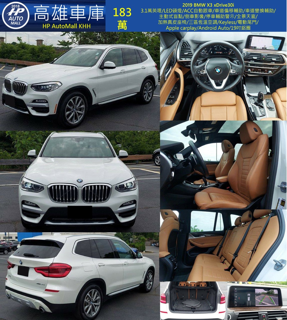 HP Automall HP高雄車庫 客訂進口 BMW X3 G01 183萬.jpg HP Automall HP高雄車庫 客訂進口 BMW X3 G01 183萬.jpg
