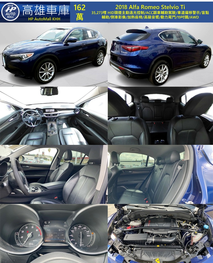 HP Automall HP高雄車庫 2018 Alfa Romeo Stelvio Ti 162萬.jpg