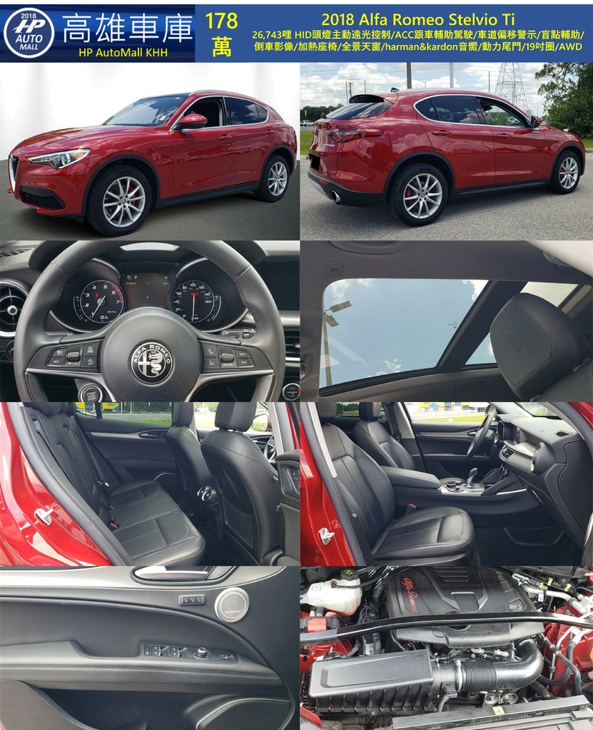 HP Automall HP高雄車庫 2018 Alfa Romeo Stelvio Ti 178萬.jpg