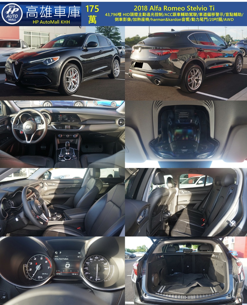 HP Automall HP高雄車庫 2018 Alfa Romeo Stelvio Ti 175萬.jpg