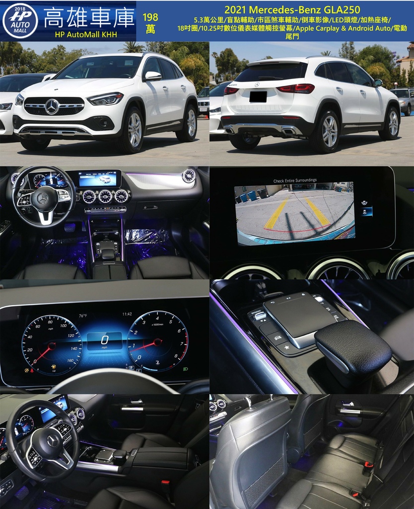 HP Automall HP高雄車庫 GLA250 198萬.jpg HP Automall HP高雄車庫 GLA250 198萬.jpg