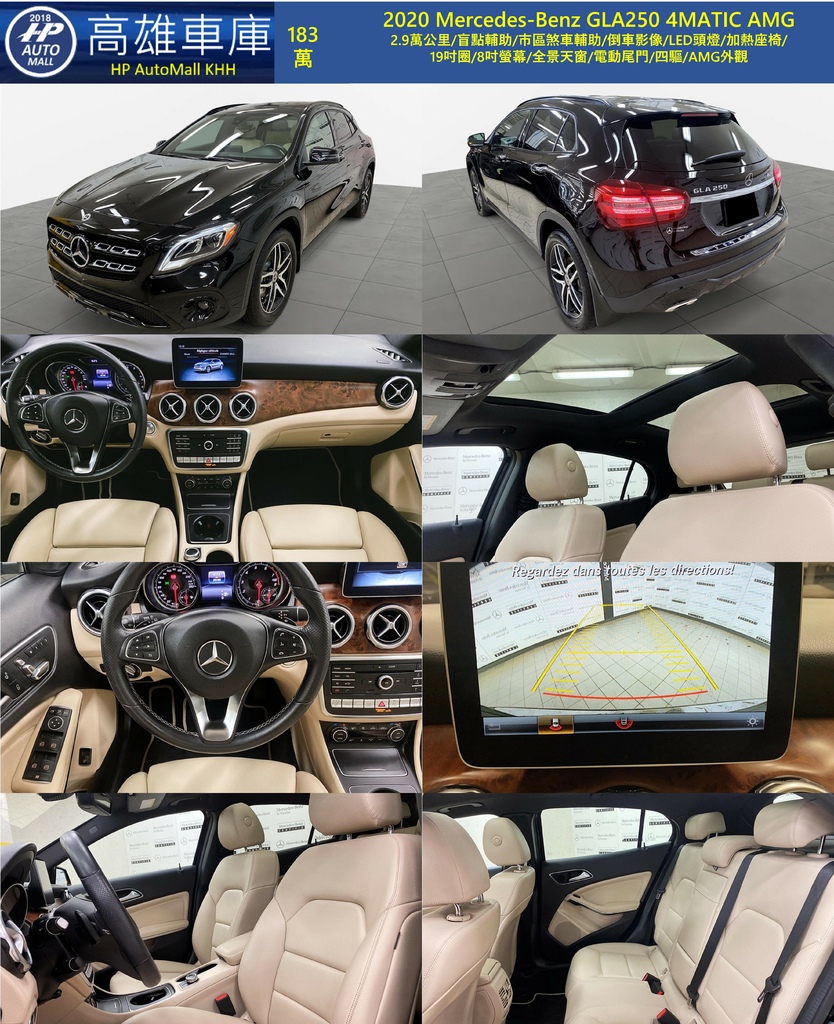 HP Automall HP高雄車庫 GLA250 183萬.jpg HP Automall HP高雄車庫 GLA250 183萬.jpg