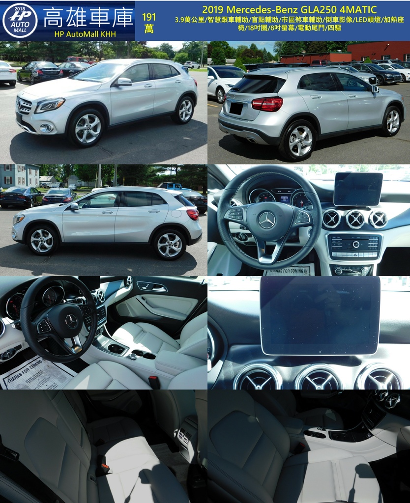 HP Automall HP高雄車庫 GLA250 191萬.jpg HP Automall HP高雄車庫 GLA250 191萬.jpg