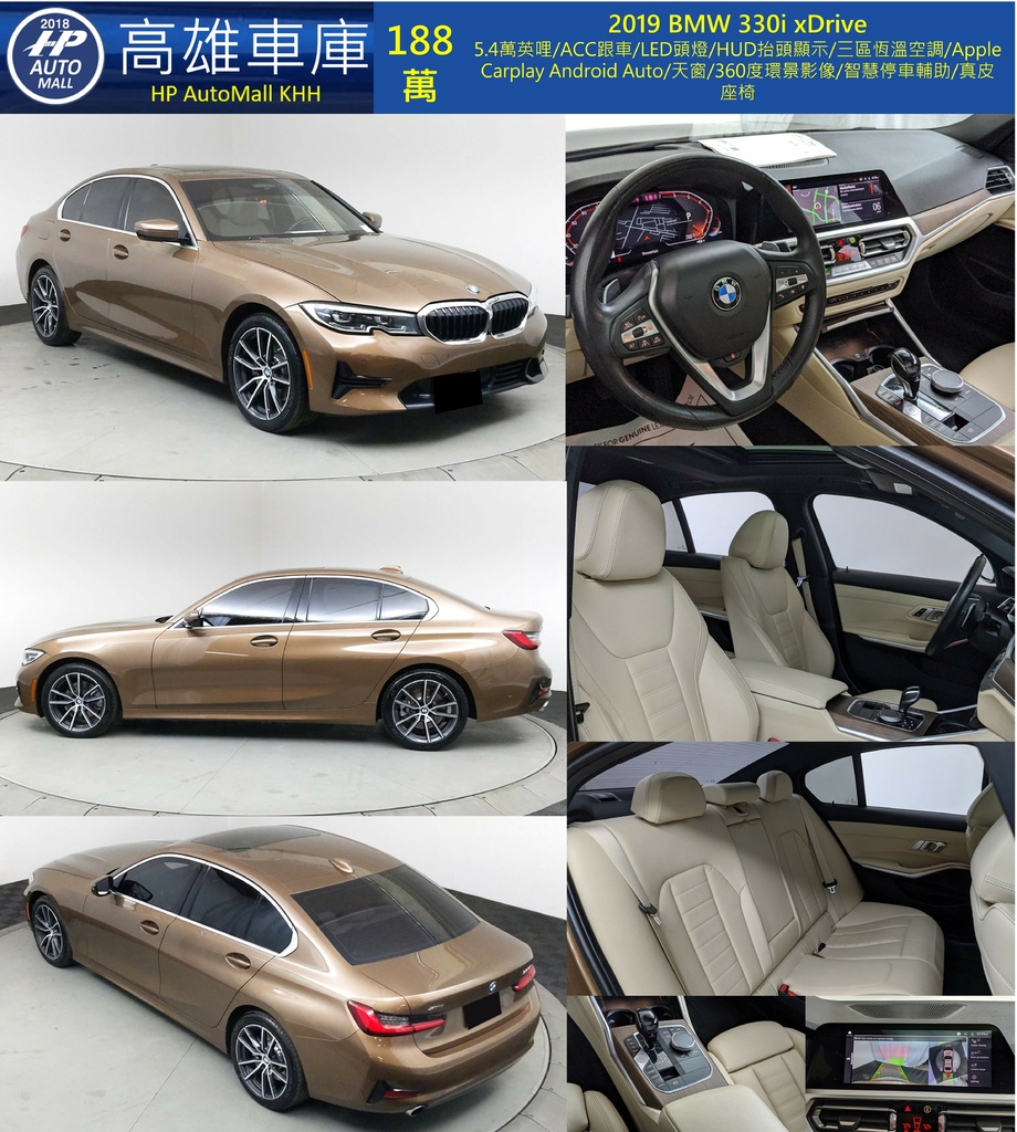 HP Automall HP高雄車庫自辦進口 BMW 330i 188萬.jpg HP Automall HP高雄車庫自辦進口 BMW 330i 188萬.jpg
