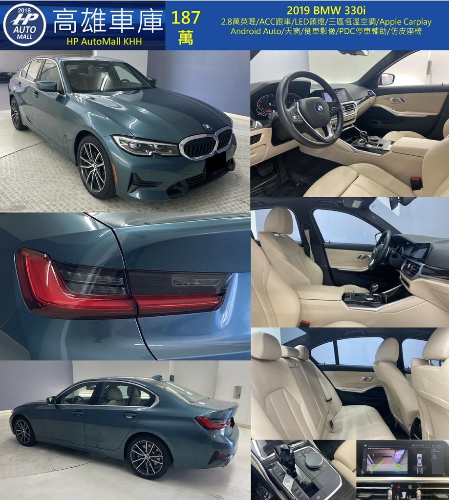 HP Automall HP高雄車庫自辦進口 BMW 330i 187萬.jpg HP Automall HP高雄車庫自辦進口 BMW 330i 187萬.jpg