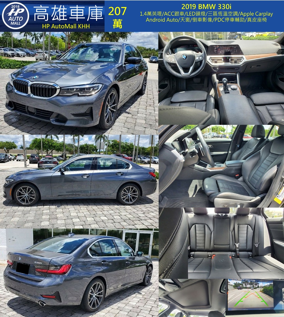 HP Automall HP高雄車庫自辦進口 BMW 330i 207萬.jpg HP Automall HP高雄車庫自辦進口 BMW 330i 207萬.jpg