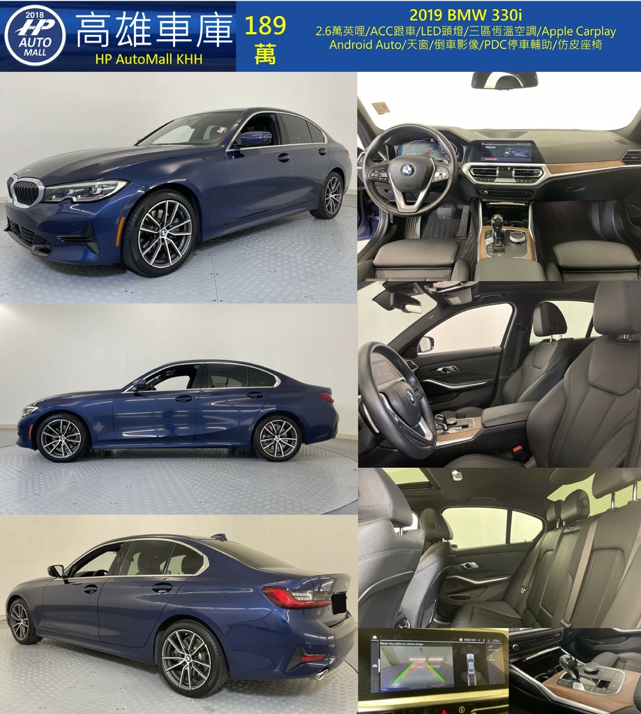 HP Automall HP高雄車庫自辦進口 BMW 330i 189萬.jpg HP Automall HP高雄車庫自辦進口 BMW 330i 189萬.jpg
