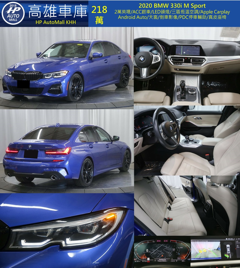HP Automall HP高雄車庫自辦進口 BMW 330i 218萬.jpg HP Automall HP高雄車庫自辦進口 BMW 330i 218萬.jpg