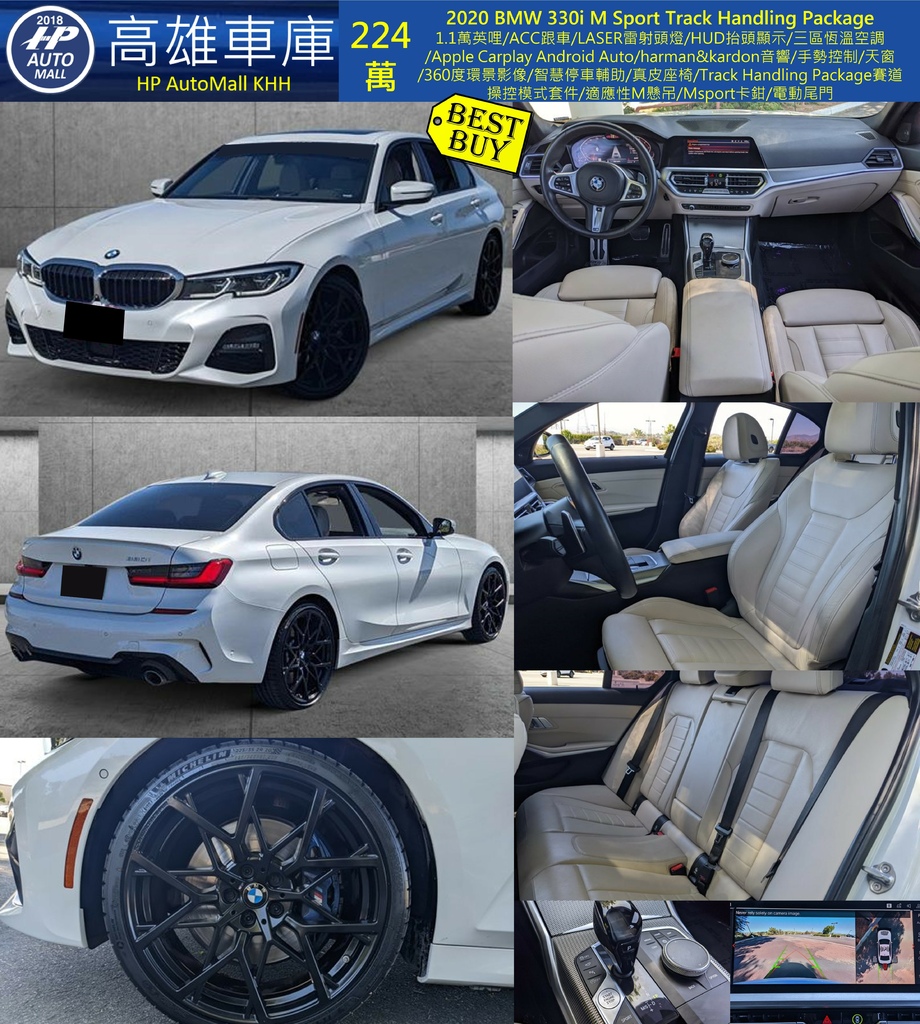 HP Automall HP高雄車庫自辦進口 BMW 330i 224萬.jpg HP Automall HP高雄車庫自辦進口 BMW 330i 224萬.jpg