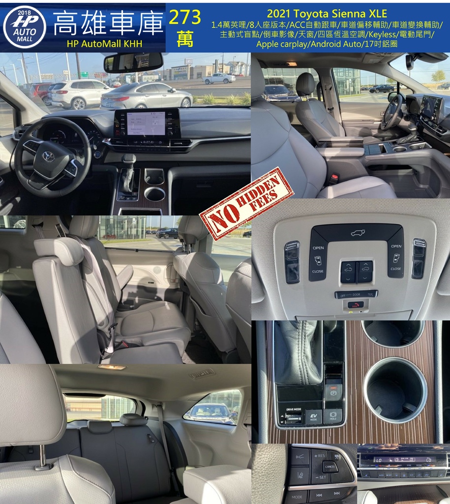 HP Automall HP高雄車庫 進口 Toyota Sienna XLE 273萬 2.jpg
