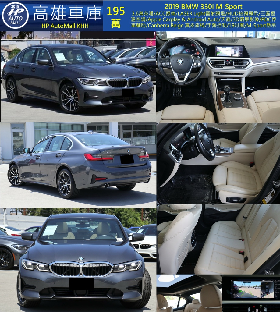 HP Automall HP高雄車庫自辦進口 BMW 330i 195萬.jpg HP Automall HP高雄車庫自辦進口 BMW 330i 195萬.jpg