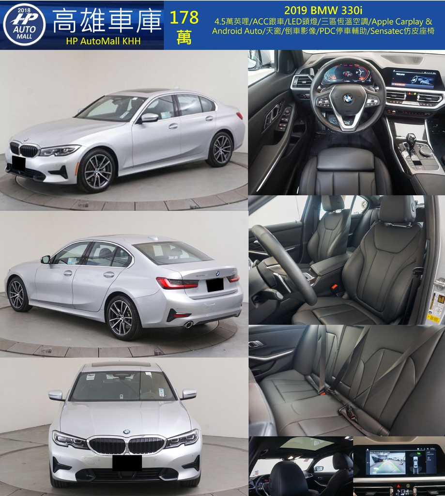 HP Automall HP高雄車庫自辦進口 BMW 330i 178萬.jpg HP Automall HP高雄車庫自辦進口 BMW 330i 178萬.jpg