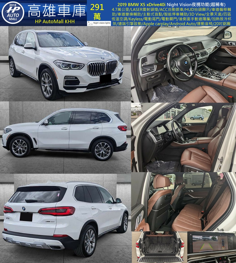 HP Automall HP高雄車庫 BMW X5 xDrive40i 291 萬.jpg