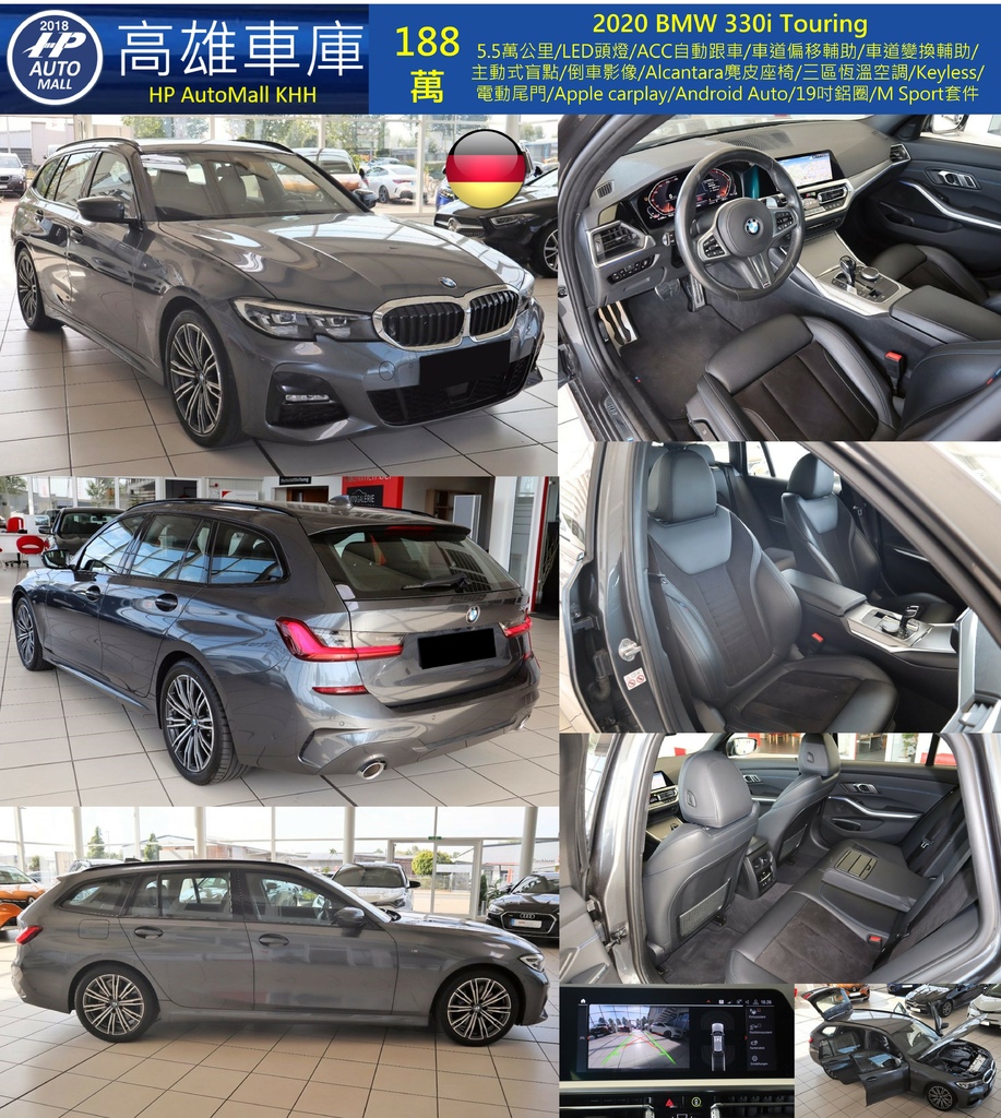 HP Automall HP高雄車庫自辦進口 BMW 330i G21 Touring 188萬.jpg HP Automall HP高雄車庫自辦進口 BMW 330i G21 Touring 188萬.jpg