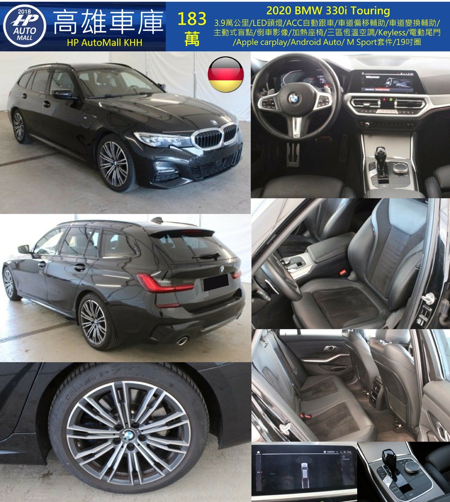 HP Automall HP高雄車庫自辦進口 BMW 330i G21 Touring 183萬.jpg HP Automall HP高雄車庫自辦進口 BMW 330i G21 Touring 183萬.jpg