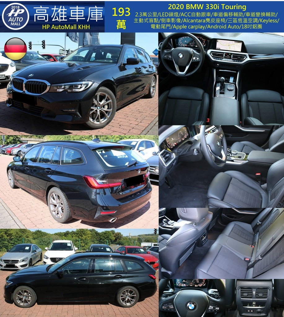 HP Automall HP高雄車庫自辦進口 BMW 330i G21 Touring 193萬.jpg HP Automall HP高雄車庫自辦進口 BMW 330i G21 Touring 193萬.jpg