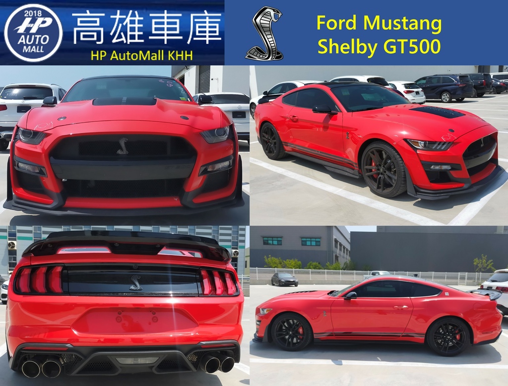 HP Automall HP高雄車庫 Ford Mustang Shelby GT500.jpg