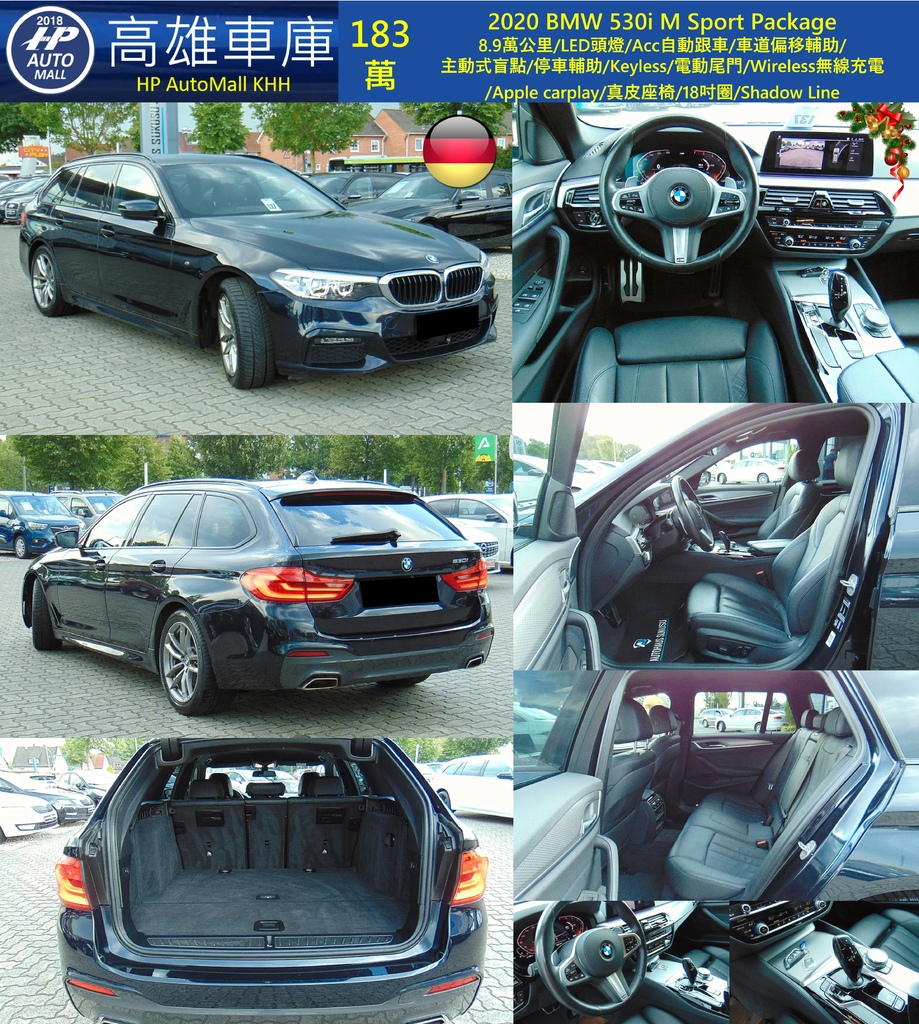 HP Automall HP高雄車庫 BMW G31 530i Touring 183萬.jpg
