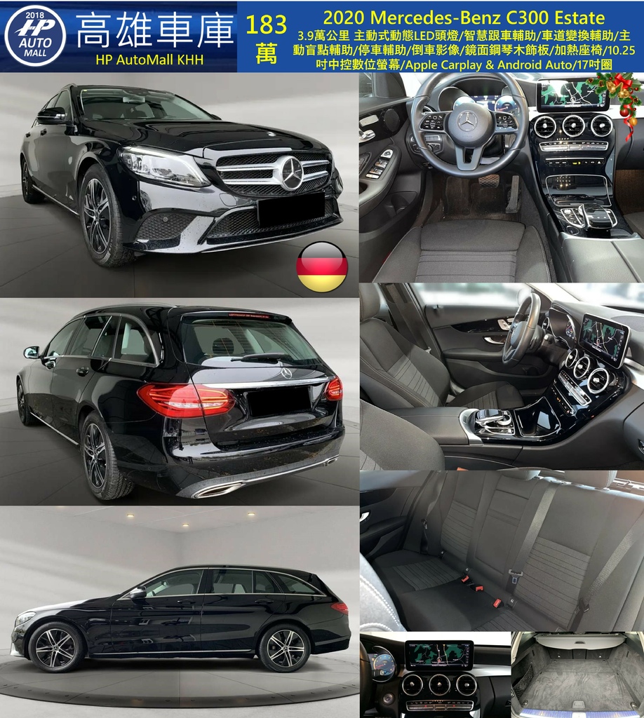 HP Automall HP高雄車庫自辦進口 MercedesBenz C300 Estate 183 萬.jpg