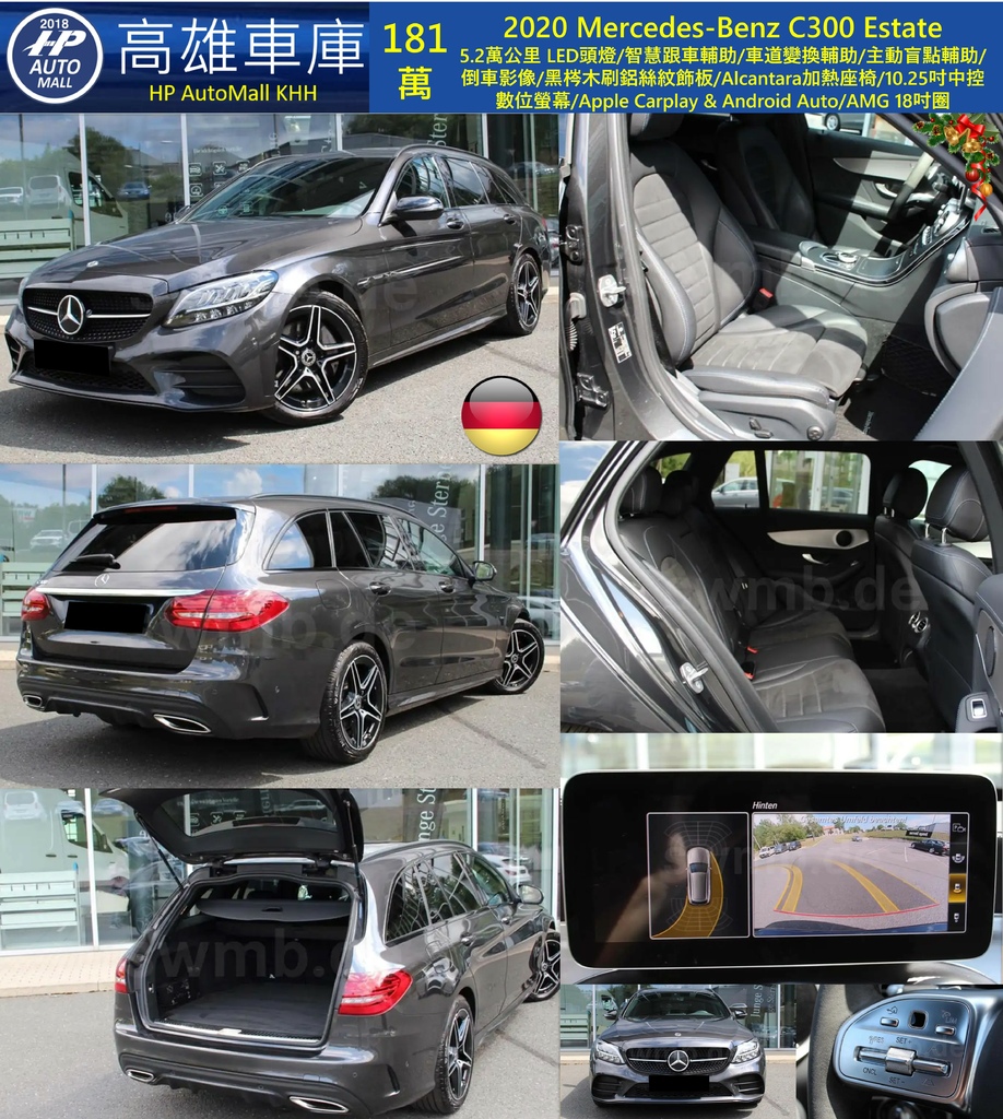 HP Automall HP高雄車庫自辦進口 MercedesBenz C300 Estate 181 萬.jpg