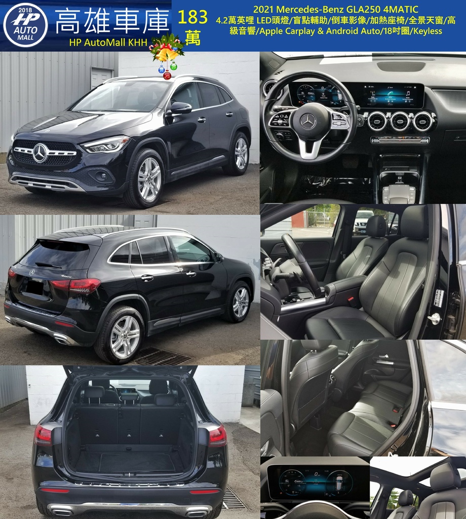 HP Automall HP高雄車庫 GLA250 183萬.jpg HP Automall HP高雄車庫 GLA250 183萬.jpg