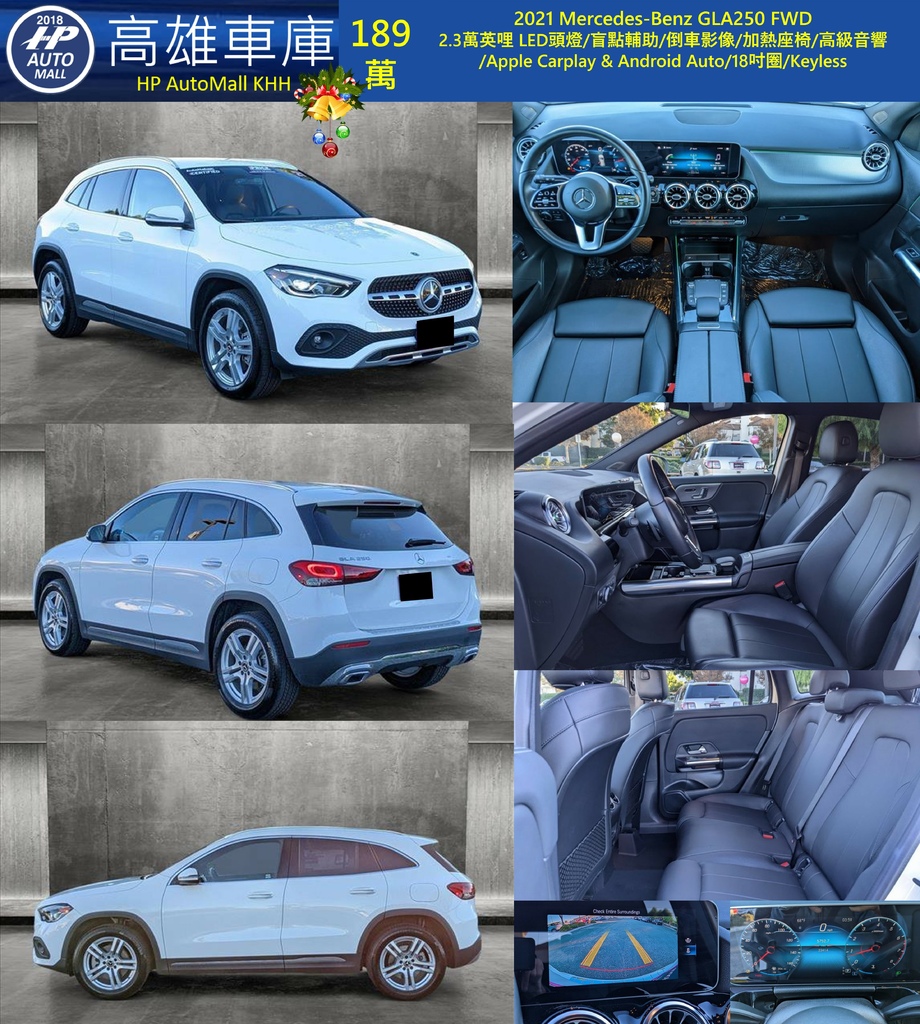HP Automall HP高雄車庫 GLA250 189萬.jpg HP Automall HP高雄車庫 GLA250 189萬.jpg