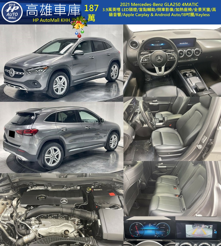 HP Automall HP高雄車庫 GLA250 187萬.jpg HP Automall HP高雄車庫 GLA250 187萬.jpg