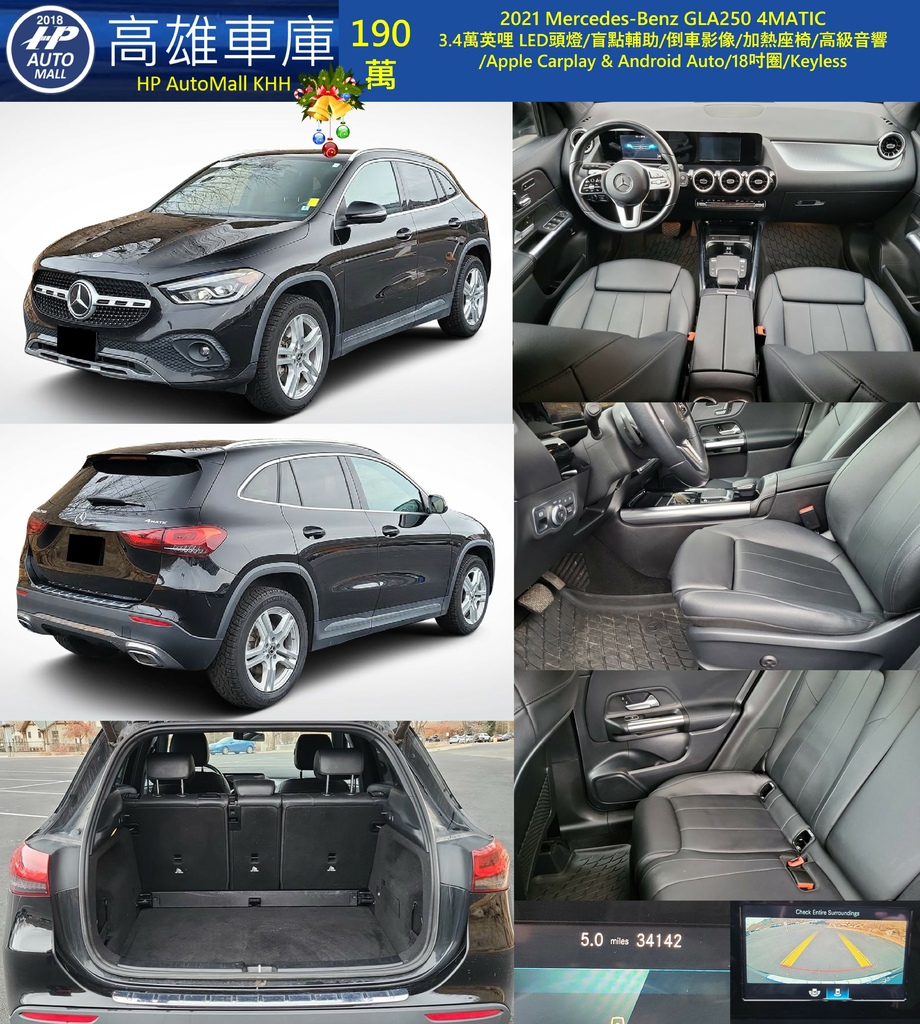 HP Automall HP高雄車庫 GLA250 190萬.jpg HP Automall HP高雄車庫 GLA250 190萬.jpg