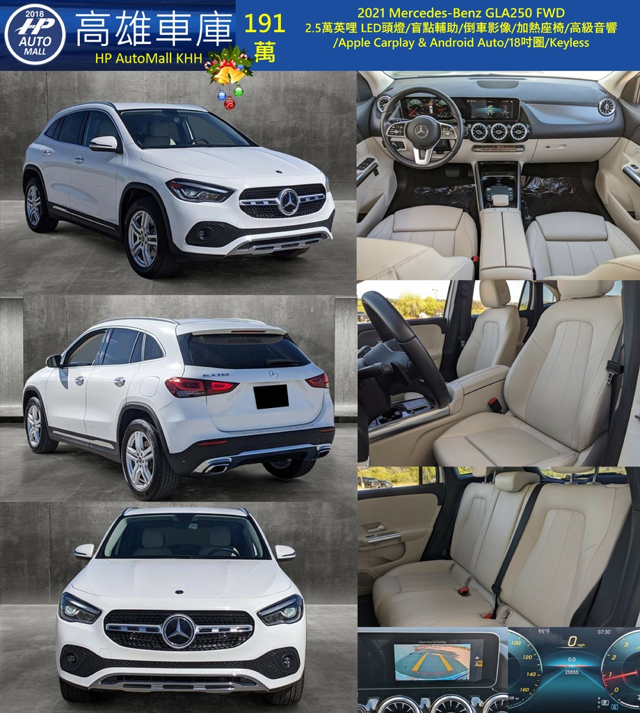 HP Automall HP高雄車庫 GLA250 191萬.jpg HP Automall HP高雄車庫 GLA250 191萬.jpg