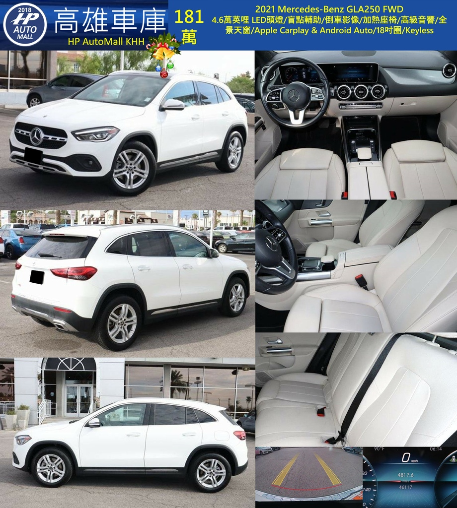 HP Automall HP高雄車庫 GLA250 181萬.jpg HP Automall HP高雄車庫 GLA250 181萬.jpg