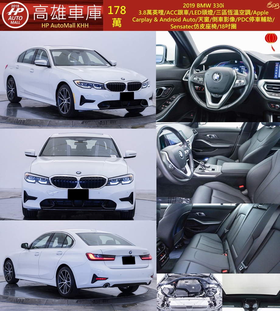 HP Automall HP高雄車庫進口二手車 BMW 330i 178萬.jpg HP Automall HP高雄車庫進口二手車 BMW 330i 178萬.jpg