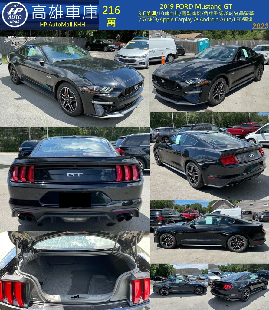 2 HP Automall HP高雄車庫 Ford Mustang GT 216萬 1.jpg