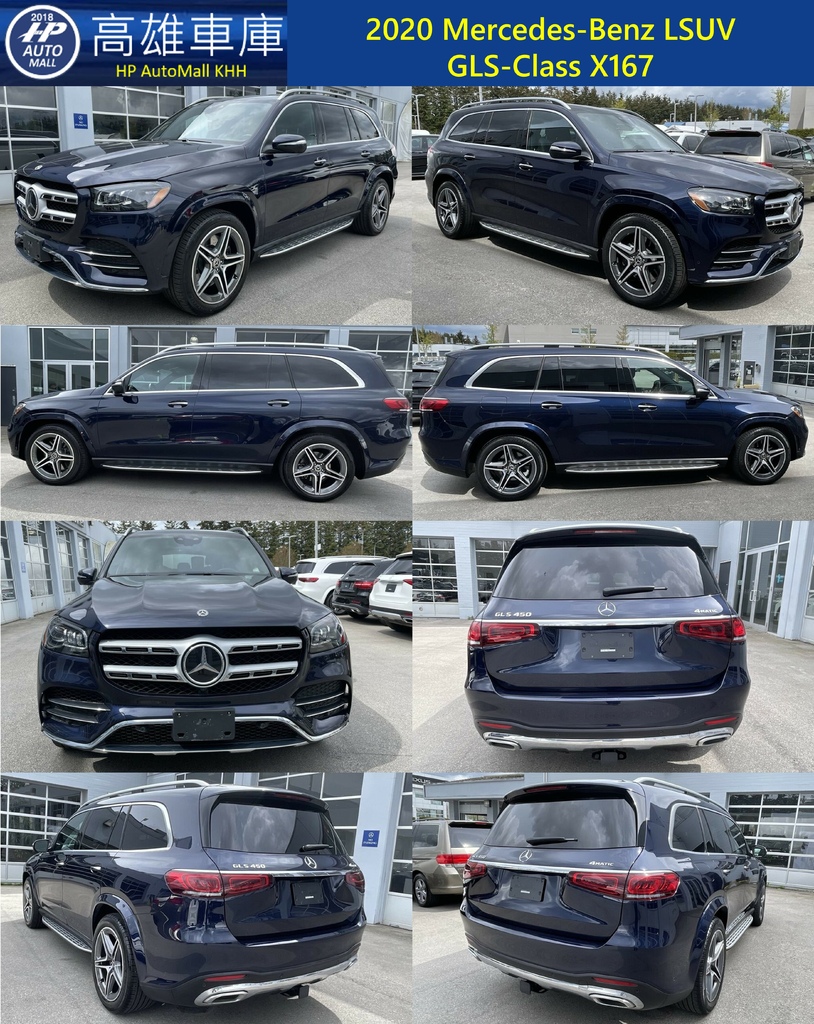 HP Automall 2020 Mercedes-Benz LSUV GLS-Class X167外觀.jpg