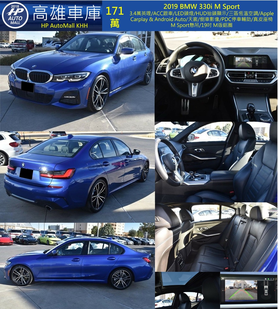 HP Automall HP高雄車庫進口二手車 BMW 330i 171萬.jpg HP Automall HP高雄車庫進口二手車 BMW 330i 171萬.jpg