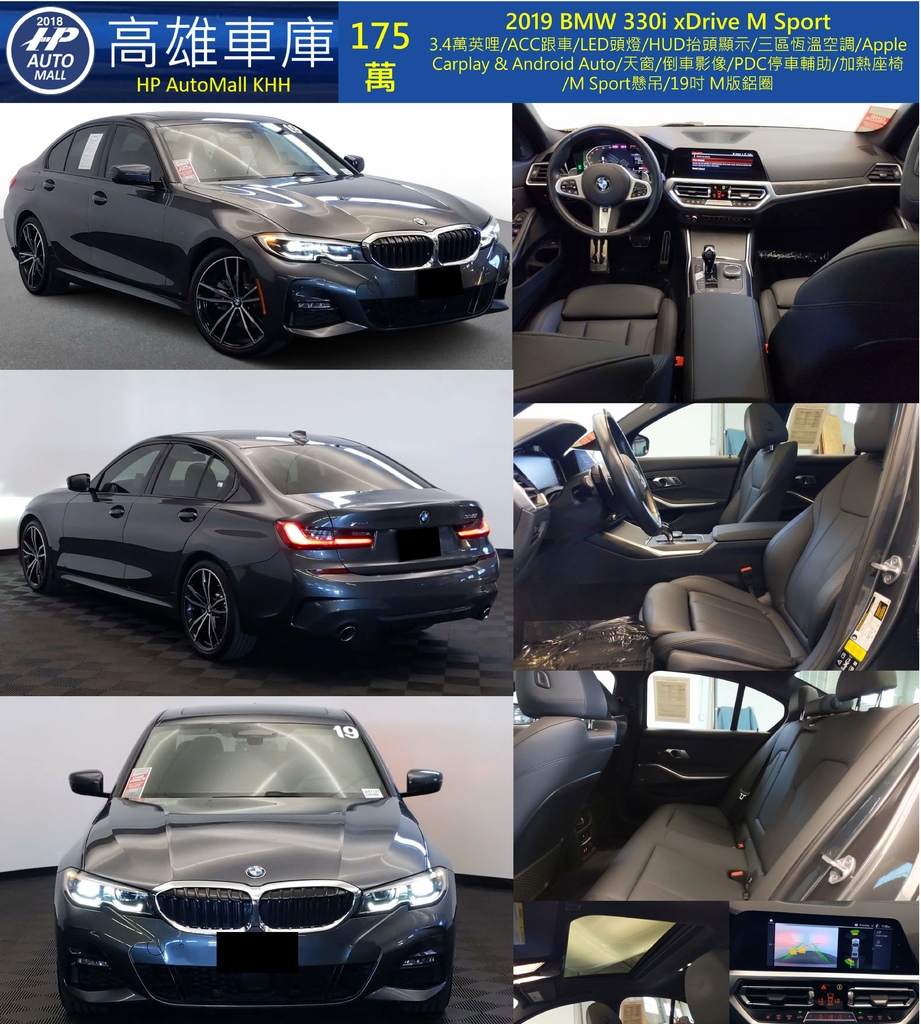 HP Automall HP高雄車庫進口二手車 BMW 330i 175萬.jpg HP Automall HP高雄車庫進口二手車 BMW 330i 175萬.jpg